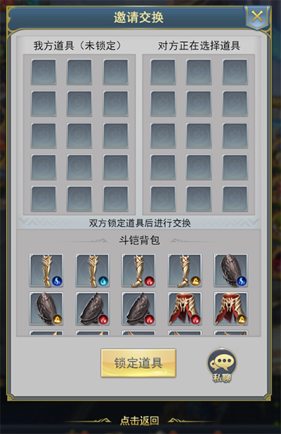 斗罗大陆手游龙月斗铠怎么获得3