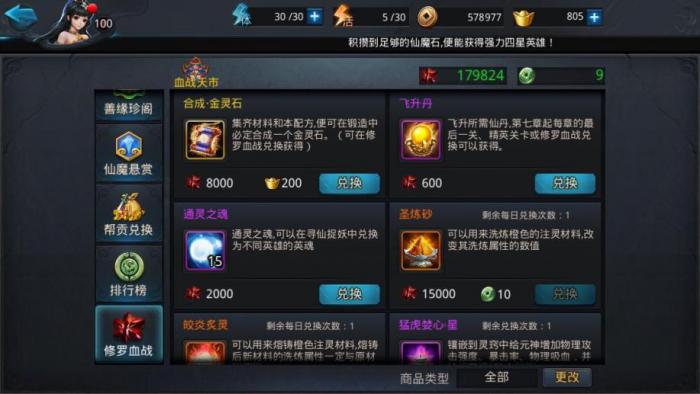 乱斗西游圣器怎么获得2