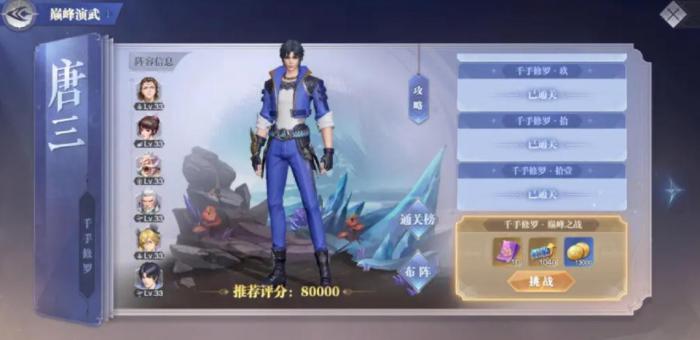 斗罗大陆游戏的昊天锤怎样解锁_斗罗大陆游戏昊天锤怎么选