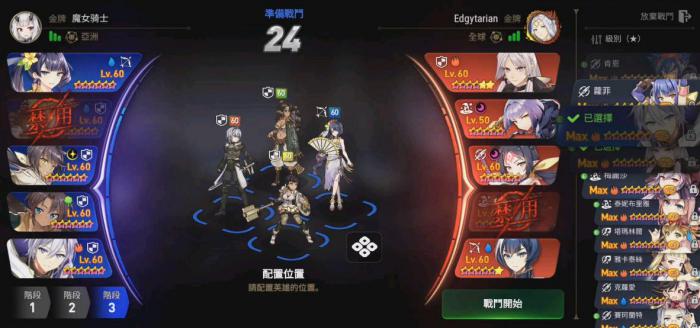 第七史诗后期推图主力怎么打1