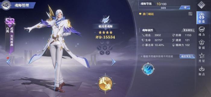 斗罗大陆装备怎么觉醒_斗罗大陆中装备觉醒几级开启 斗罗大陆装备怎么觉醒_斗罗大陆中装备觉醒几级开启