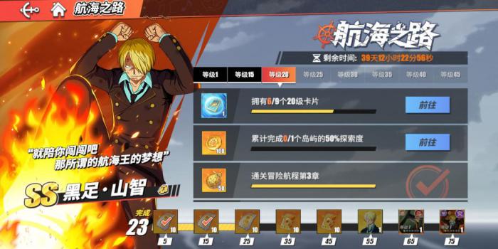 航海王热血航线雨地宝藏探寻任务怎么完成3