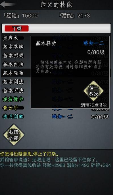 放置江湖神兵重铸是怎么回事3
