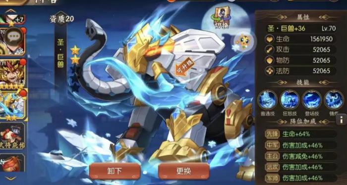 少年三国志魏国最强阵容2怎么组2