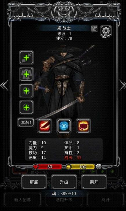 地下城堡2史诗招募券怎么用3