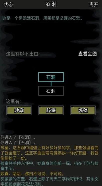 放置江湖前三转适合什么门派1