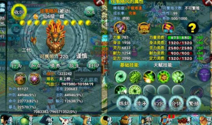 忘仙用什么宝石2