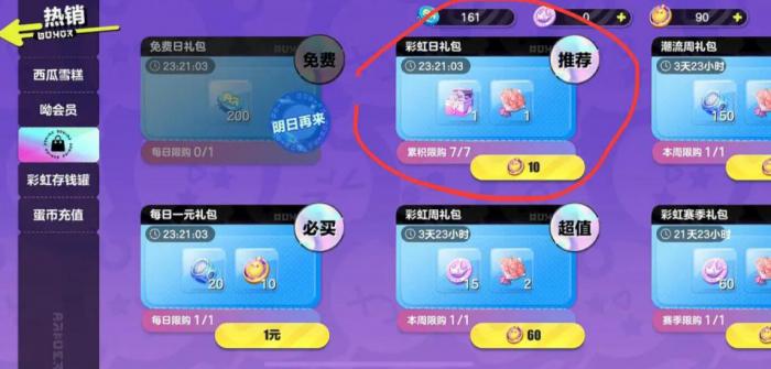 蛋仔派对速通技巧是什么1