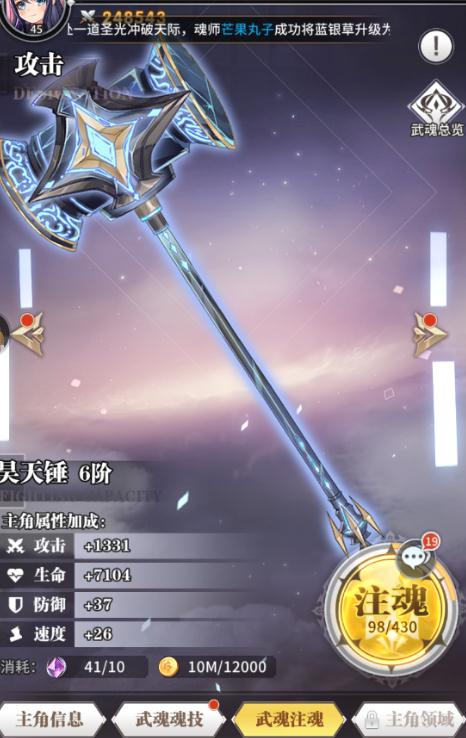 斗罗大陆深渊战场怎么打1