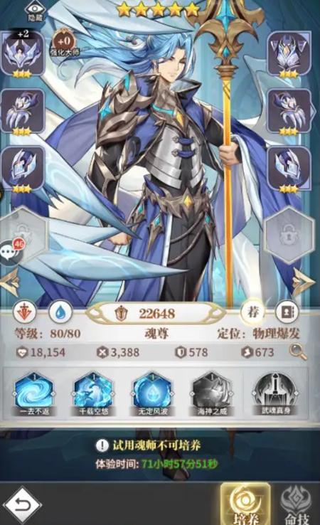 斗罗大陆深渊战场怎么打2