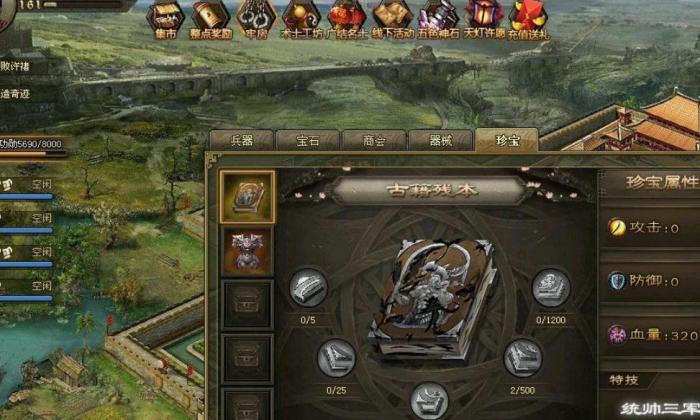 攻城掠地晶石都有什么技能3