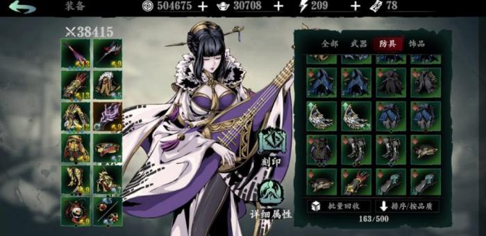 影之刃3慈母血泪心法在哪_影之刃3魔婴之母