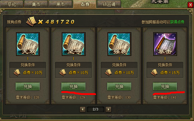 攻城掠地将怎么升级快2