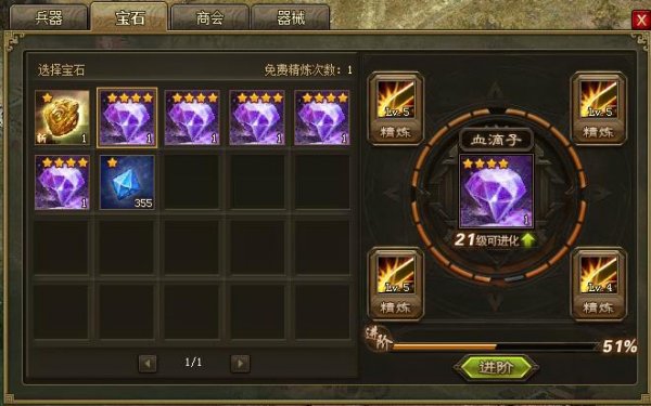 攻城掠地将怎么升级快3