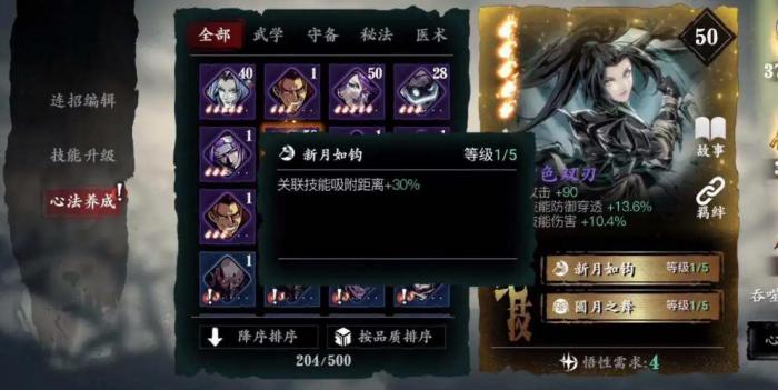 影之刃3哪里刷刻印2