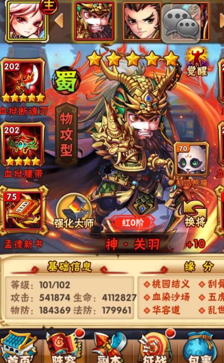 少年三国志过关主动技能是什么_少年三国志主将