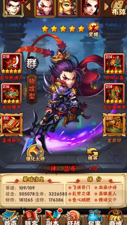 少年三国志过关主动技能是什么3