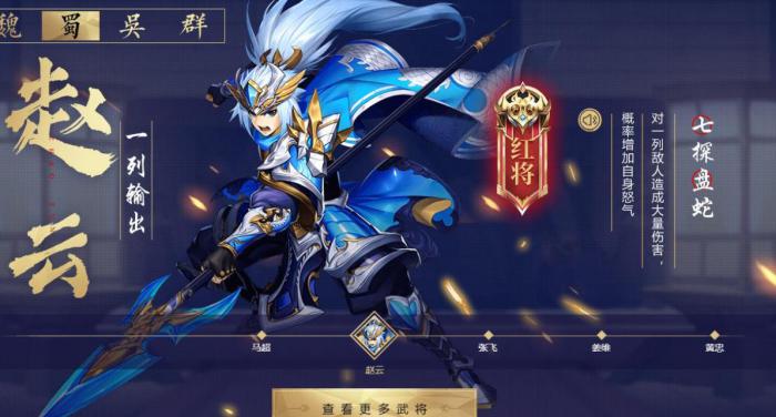 少年三国志1多余的金将有啥用2