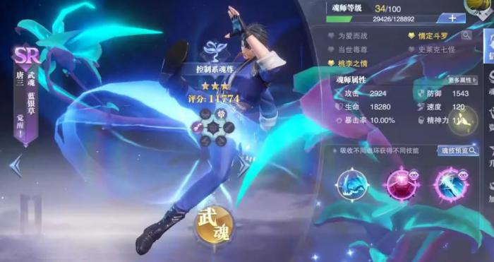 斗罗大陆魂师对决怎样快速攒钻石1