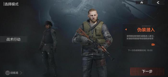 暗区突围如何组队进入游荡者模式1