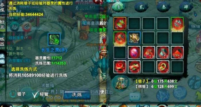 忘仙坐骑要如何获得2