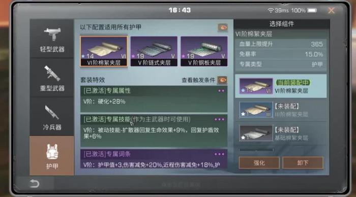 明日之后制造业选择哪个好3