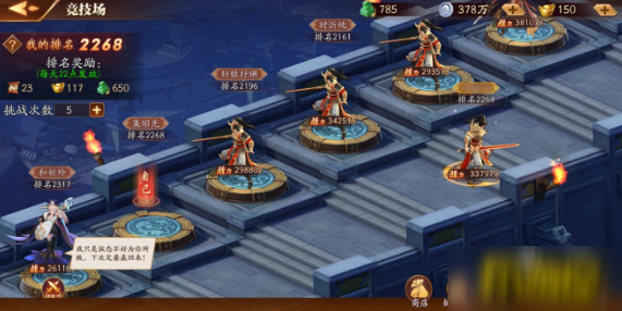 少年三国志2灵傀异动怎么通关1