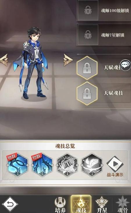 斗罗大陆魂师对决辅助系怎么加点1