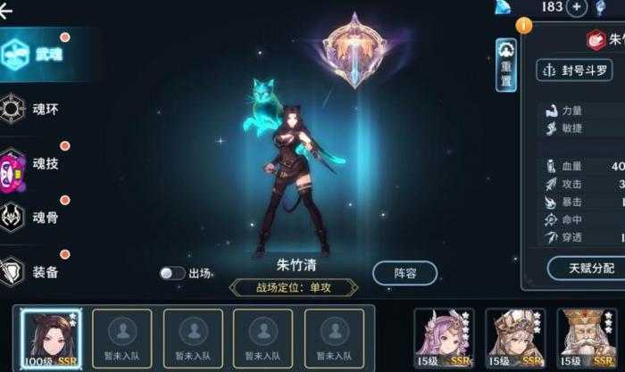 斗罗大陆怎样提升宗门段位_斗罗大陆提升宗门段位攻略