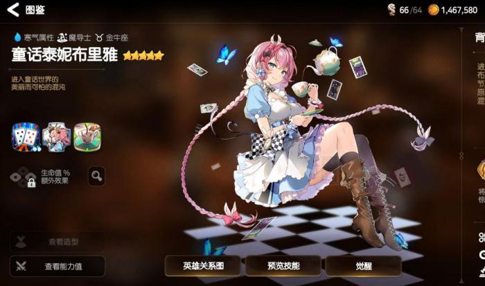 第七史诗地狱迷宫阵容怎么组2