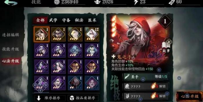 影之刃如何装备副心法_影之刃t0心法 影之刃如何装备副心法_影之刃t0心法