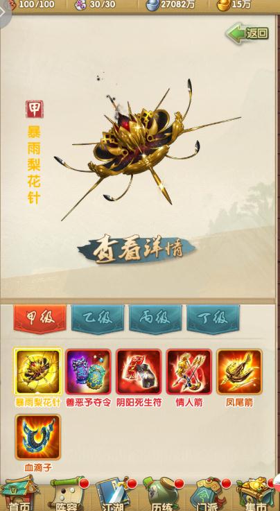 大掌门林妈和三少的实用性解析是什么1