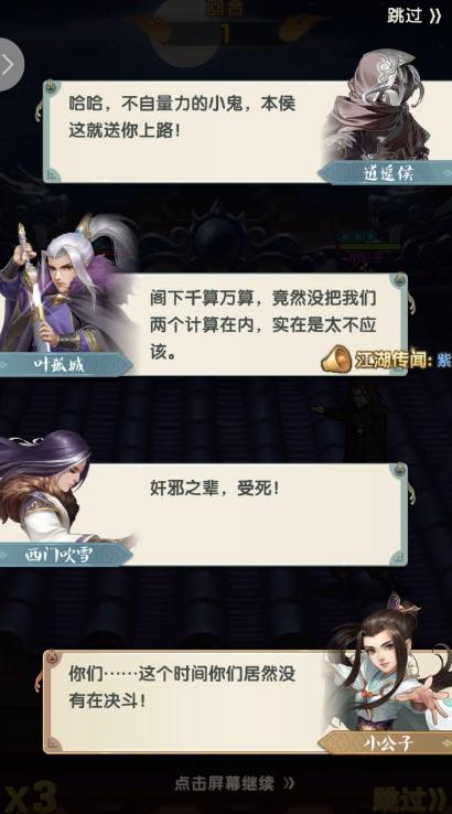 大掌门林妈和三少的实用性解析是什么2