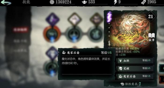 影之刃3技能火属性是什么_影之刃3火套 影之刃3技能火属性是什么_影之刃3火套