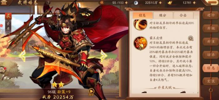 少年三国志2抽金装技巧是什么3