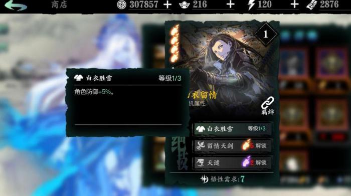 影之刃3背包锻造怎么开_影之刃3没有锻造npc