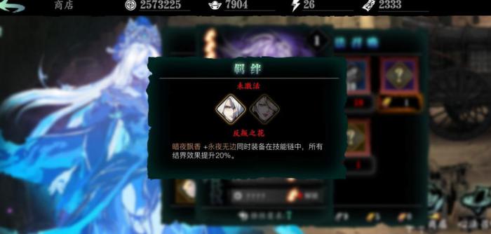 影之刃3背包锻造怎么开2