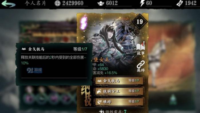 影之刃3背包锻造怎么开3