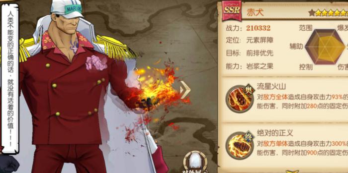 航海王热血航线赤犬怎么加点2