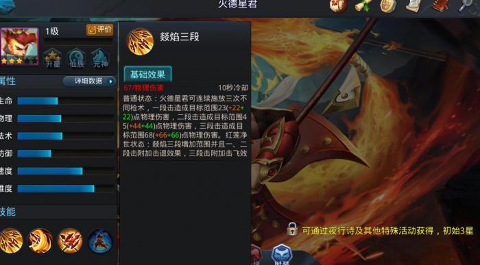 乱斗西游2玉面狐狸怎么加点_乱斗西游玉面狐狸图片