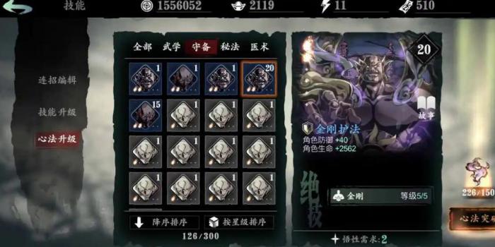 影之刃3陨石巨坑怎么解锁1