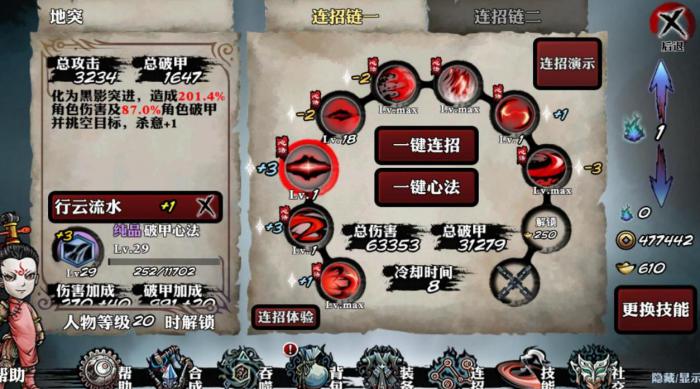 影之刃3陨石巨坑怎么解锁3