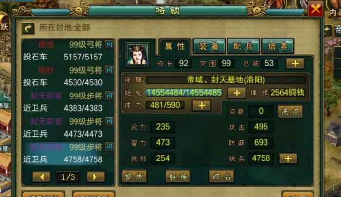 帝王三国成就怎么刷_帝王三国单机无限黄金版