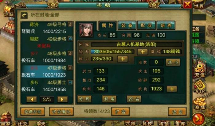 帝王三国成就怎么刷3