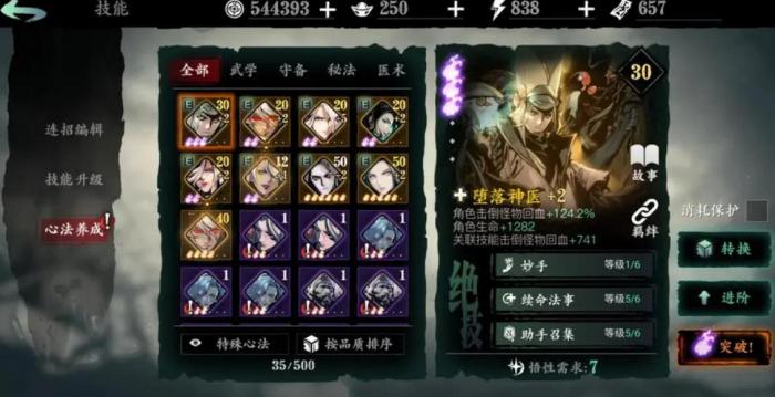 影之刃2平民玩什么好_影之刃2最强阵容推荐 影之刃2平民玩什么好_影之刃2最强阵容推荐