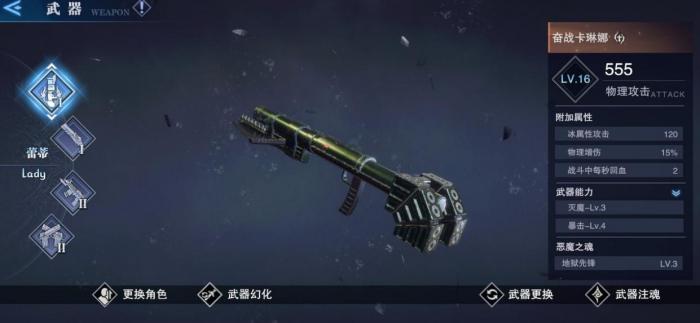 鬼泣巅峰之战恶魔盛宴攻略是什么1