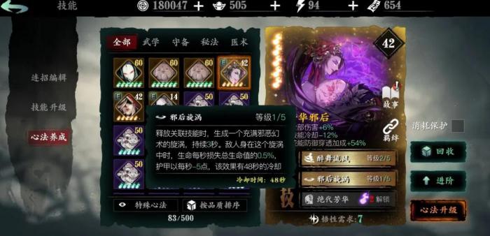 影之刃3十字路口怎么开1