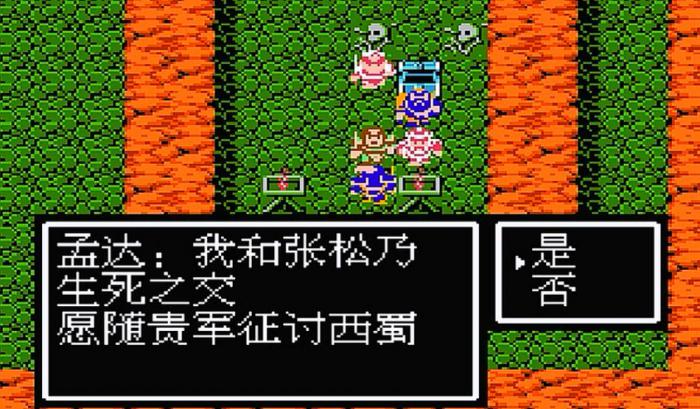 吞食天地如何使用道具3