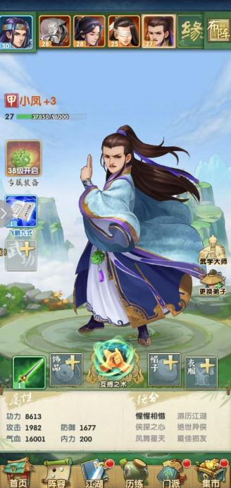 大掌门二李寻欢阵容怎么组_大掌门2小李最佳阵容