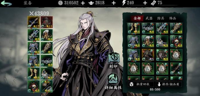 影之刃3乐师无锋技能是什么_影之刃3无锋流派 影之刃3乐师无锋技能是什么_影之刃3无锋流派